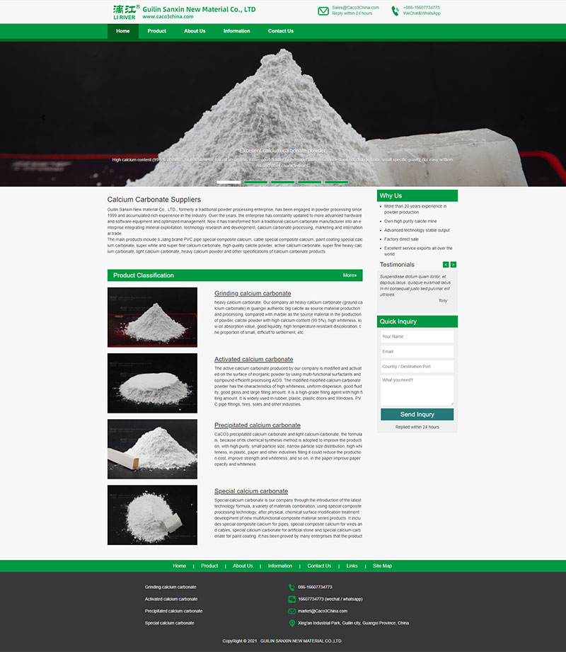 桂林市三鑫新型材料有限责任公司