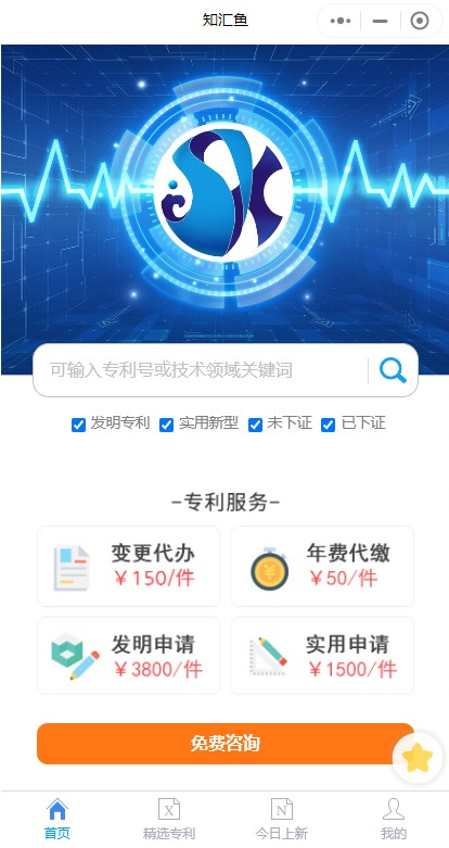【知汇鱼】微信小程序